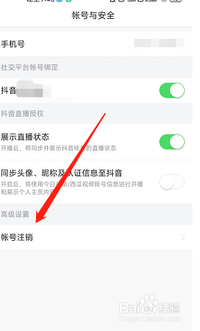 悟空浏览器app用户怎么注销账号