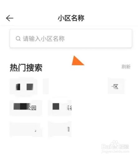 贝壳找房怎么估价?