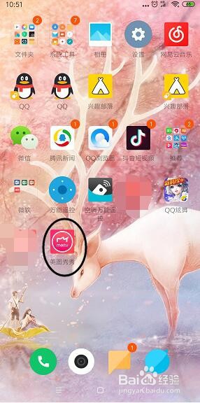 美图秀秀怎么把两张图片合成一张