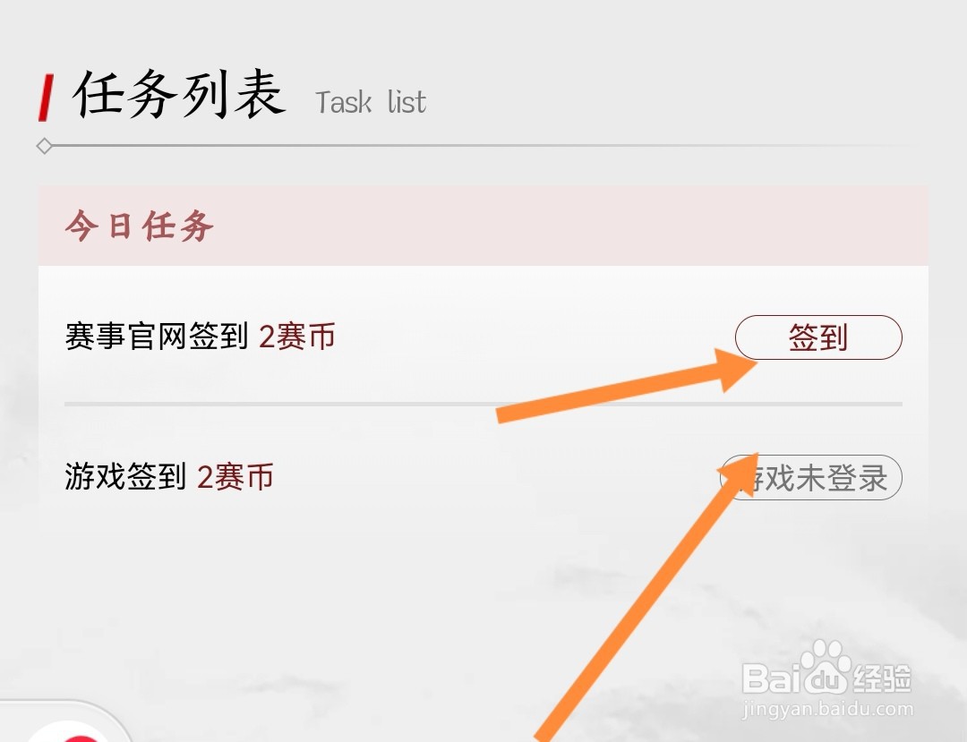 永劫无间公众号怎么赚积分