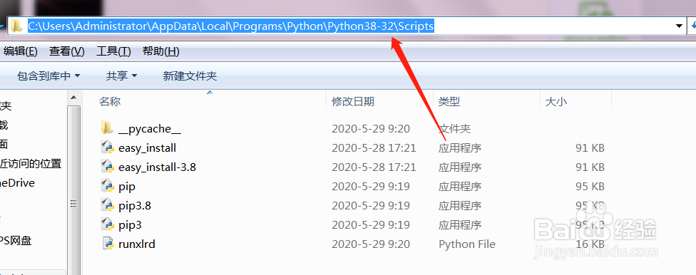 python如何安装xlrd库