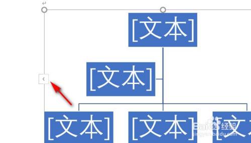 word怎麼快速製作組織架構圖?