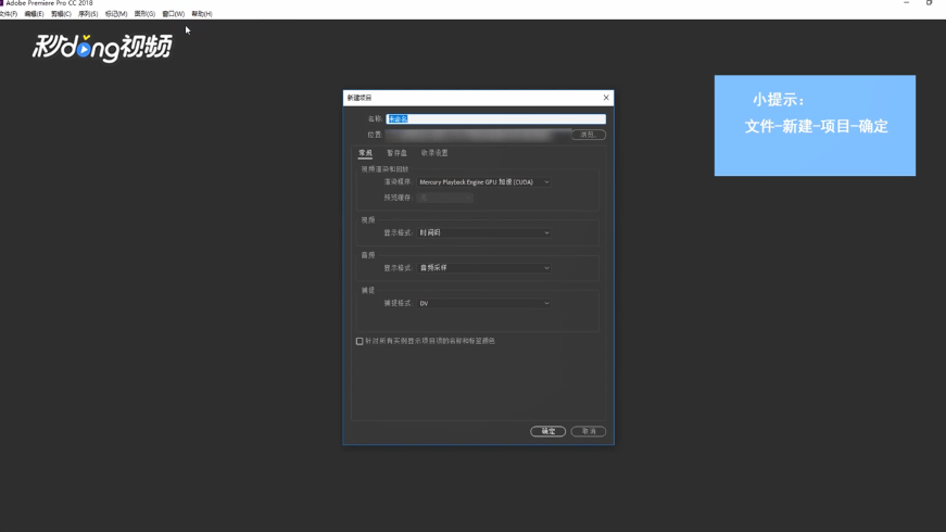 Adobe Premiere如何剪切视频