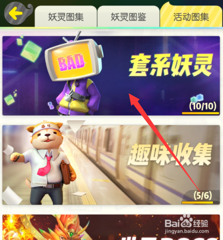 一起来捉妖全员恶人怎么获得，如何觉醒合成