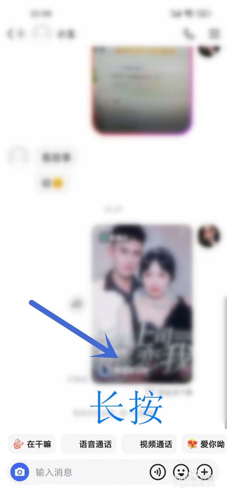 快手极速版私信怎么撤回