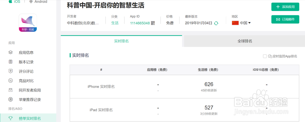 儿童早教产品《海尔兄弟星球》体验报告
