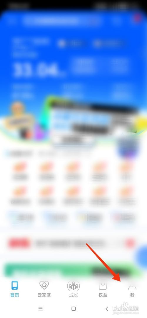 中国移动江西怎么开启长辈模式