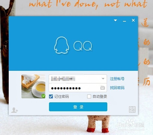 QQ不能截图怎么办