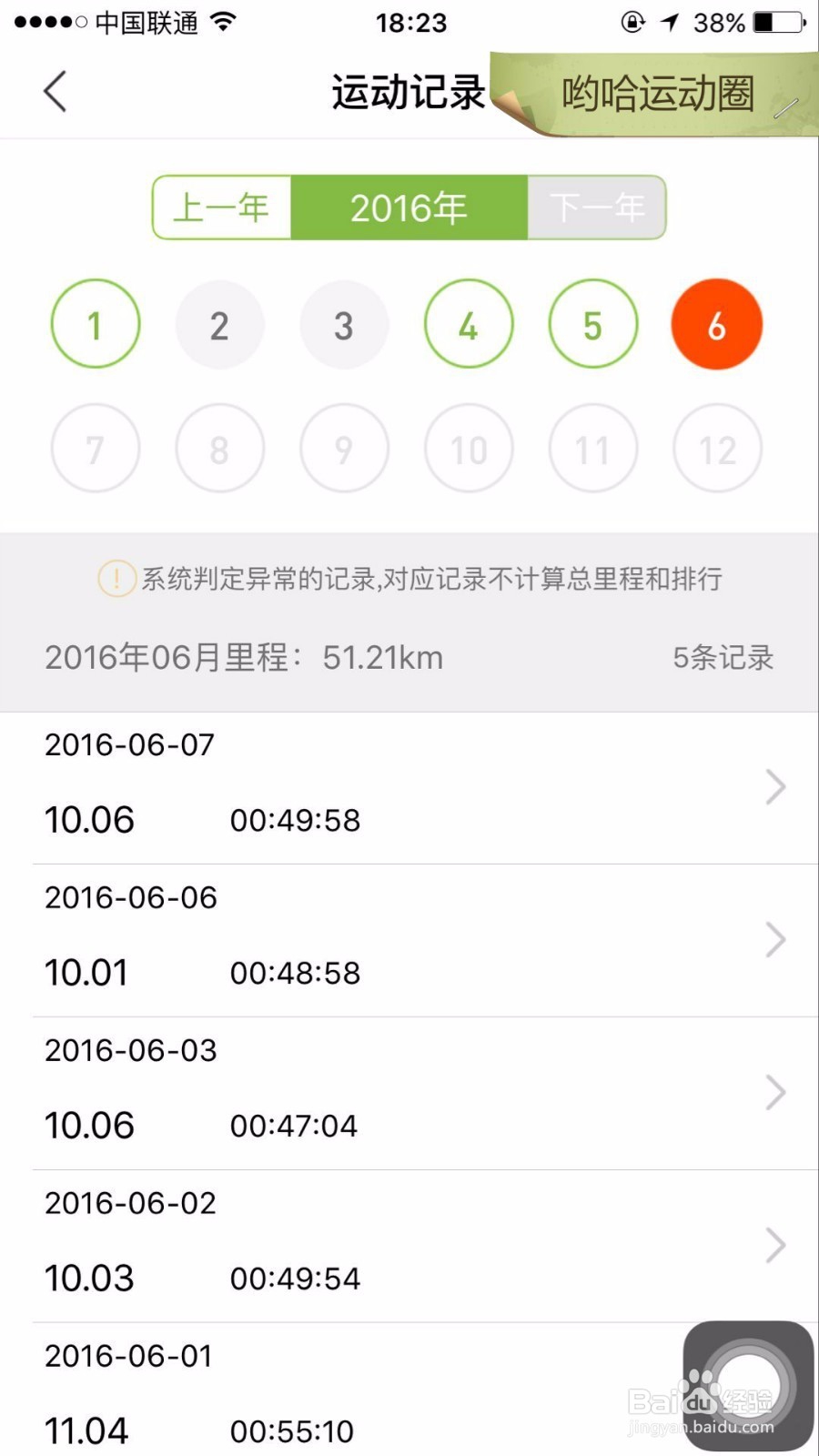 提高马拉松成绩的方法