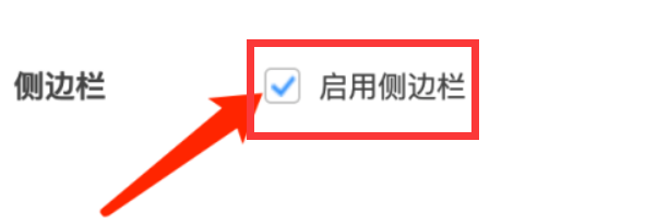 360浏览器Mac怎么显示侧边栏呢？
