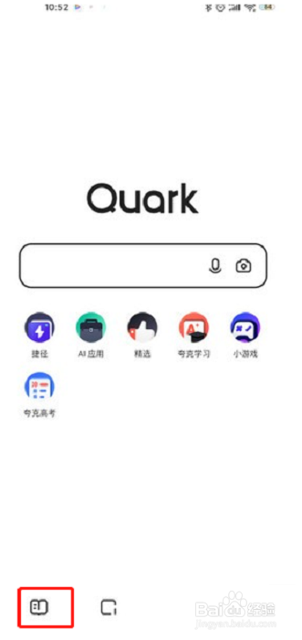 夸克浏览器在哪查看漫画