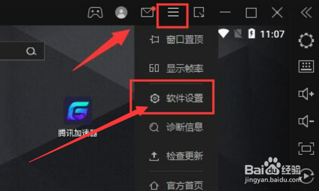 雷电模拟器储存空间不足如何处理呢？