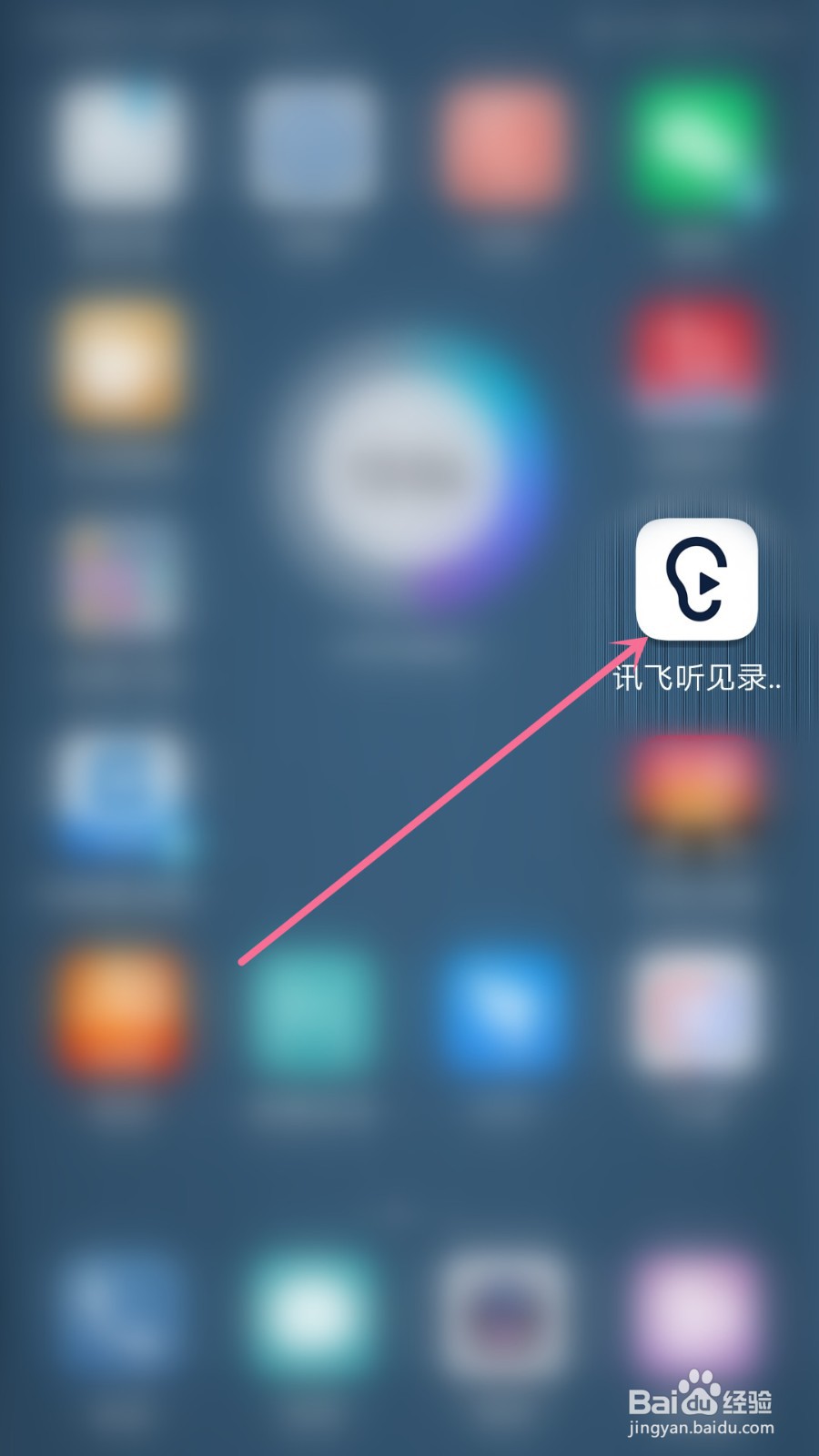 讯飞听见怎么录音