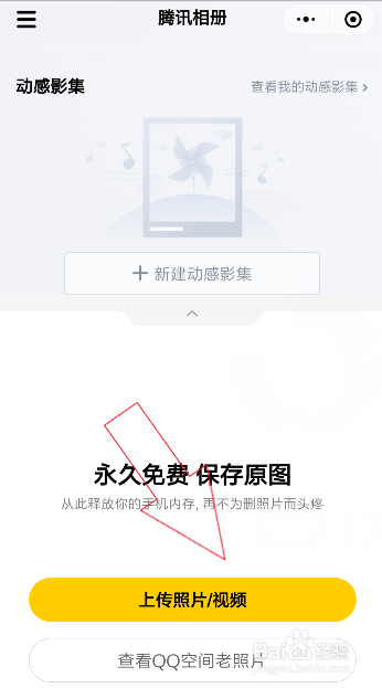 怎么保存手机照片不占空间