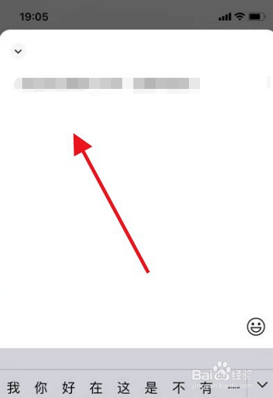 微信怎么设置全屏输入