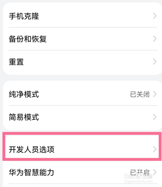 华为mate50rs保时捷怎么连接电脑