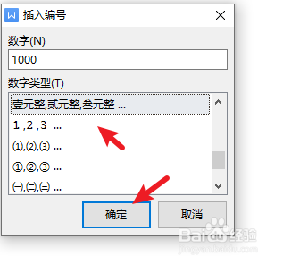 wps自动生成大写金额