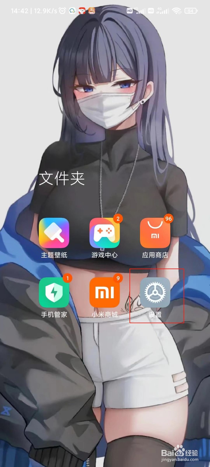 小米K40怎么更换壁纸