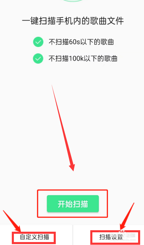 QQ音乐appz怎么扫描歌曲呢