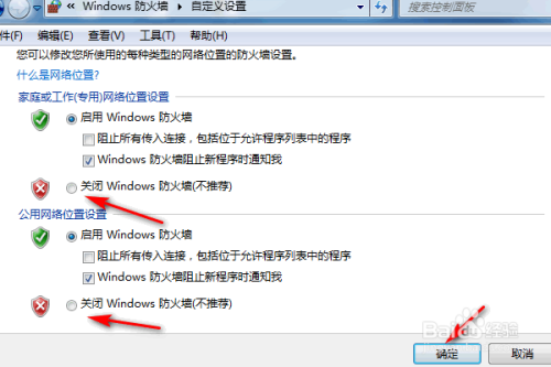 win7关闭防火墙的方法