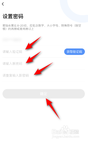 小猿搜题怎么设置密码