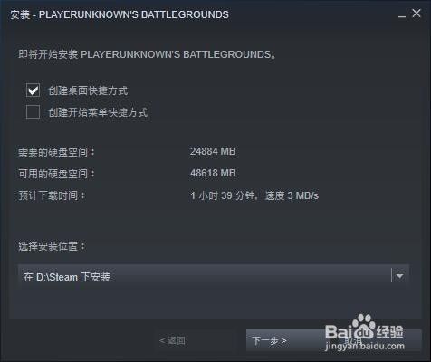 怎么在steam上下载绝地求生 百度经验