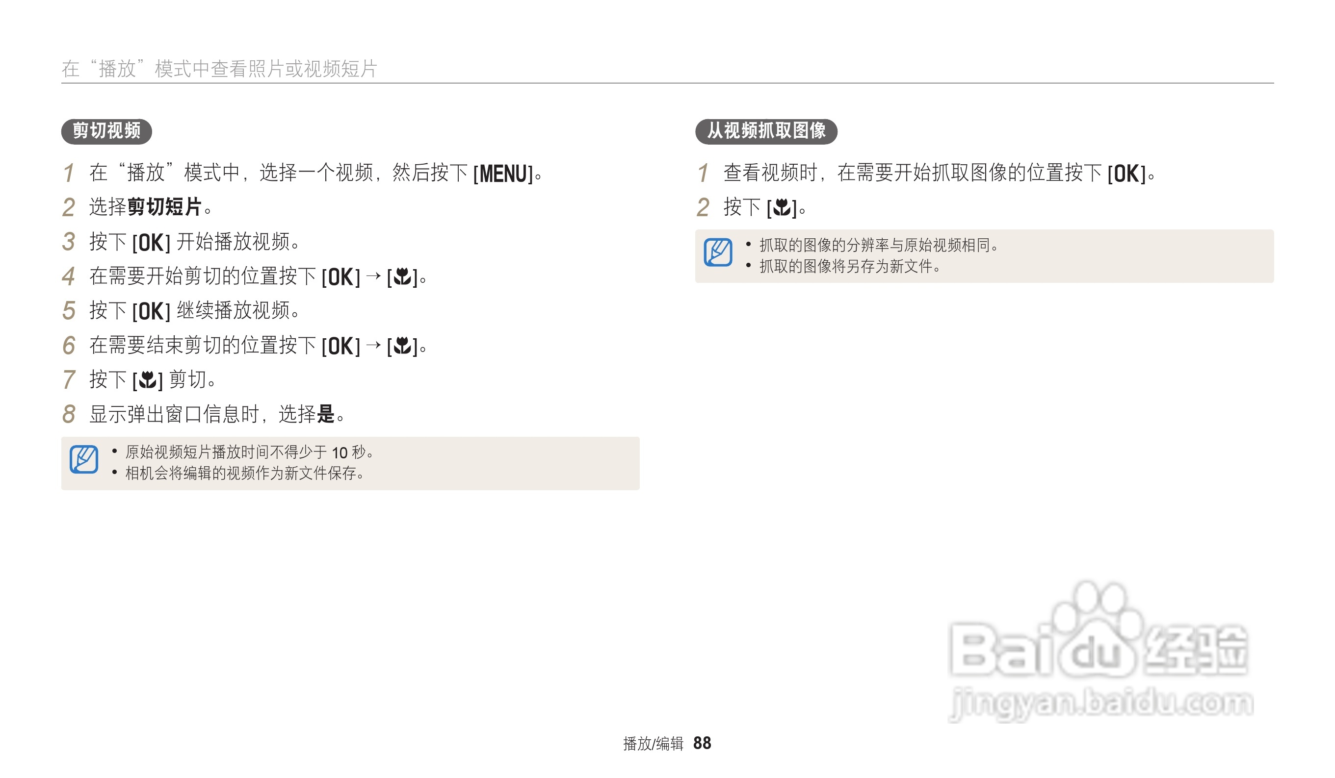 三星ST72数码相机说明书:[9]