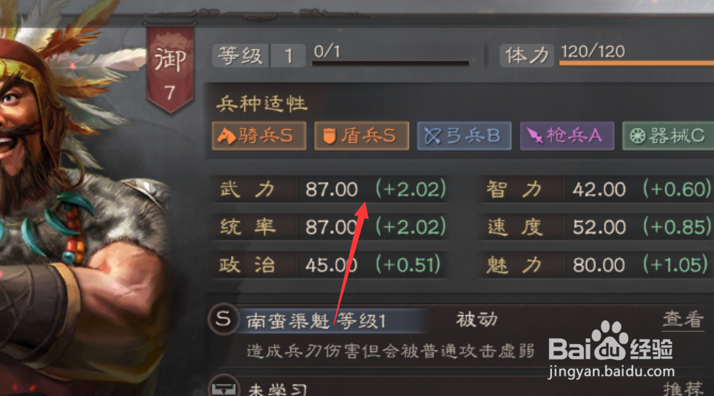三国志战略版孟获战法兵书加点攻略