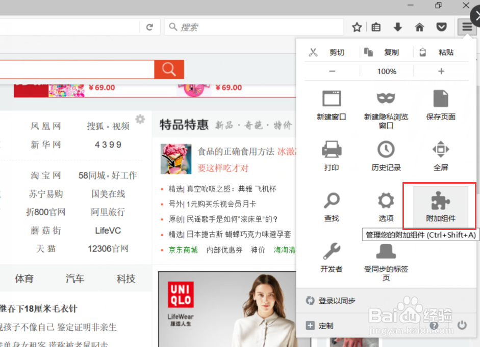 火狐浏览器如何进行调试