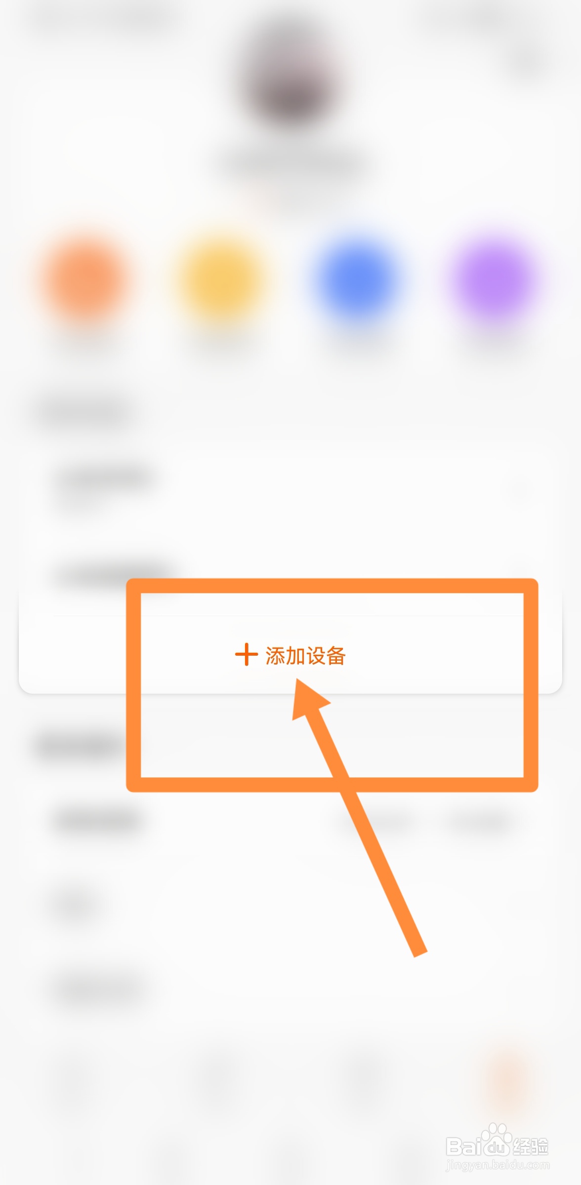 小米手环7pro连不上手机