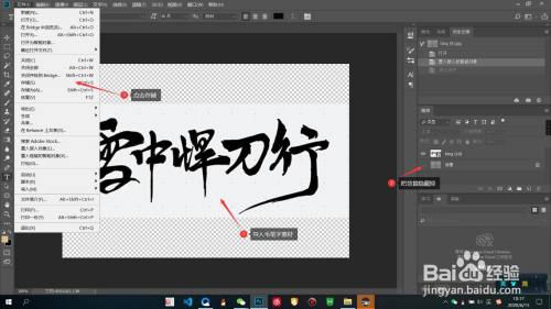 PS怎么做出石头上刻字的效果