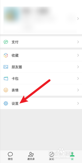 微信怎么开启微信收款助手