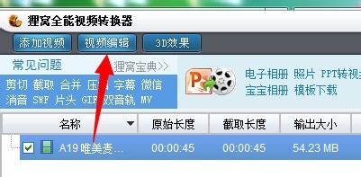 视频编辑：[9]如何调整视频的亮度