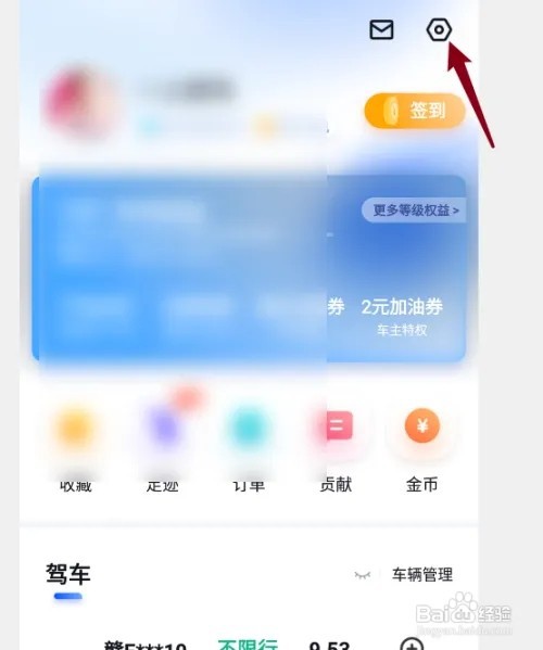 百度地图如何自动同步联系人姓名到服务端词库