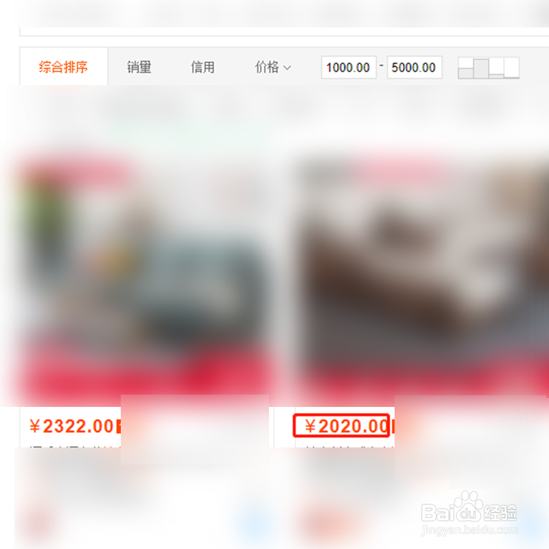 淘宝上搜索商品如何设置价格区间