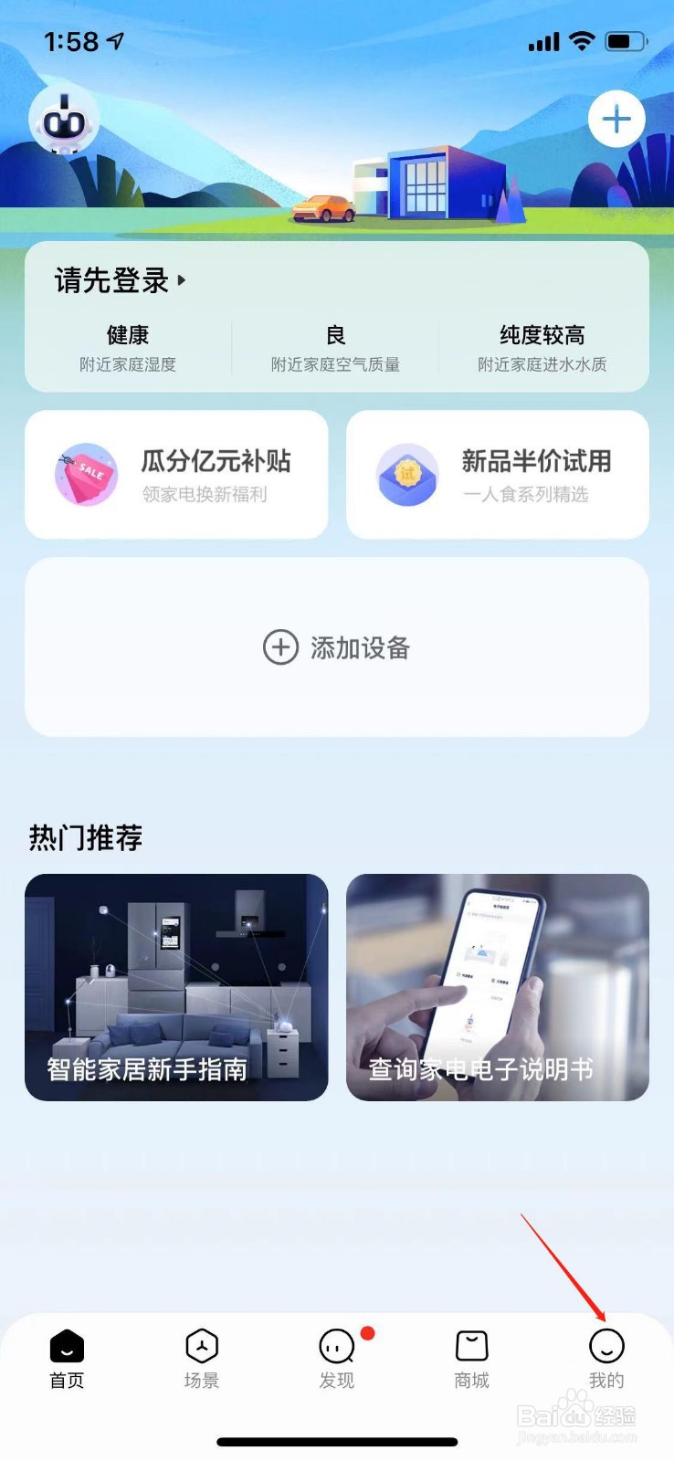 美的家居待收货功能在哪里