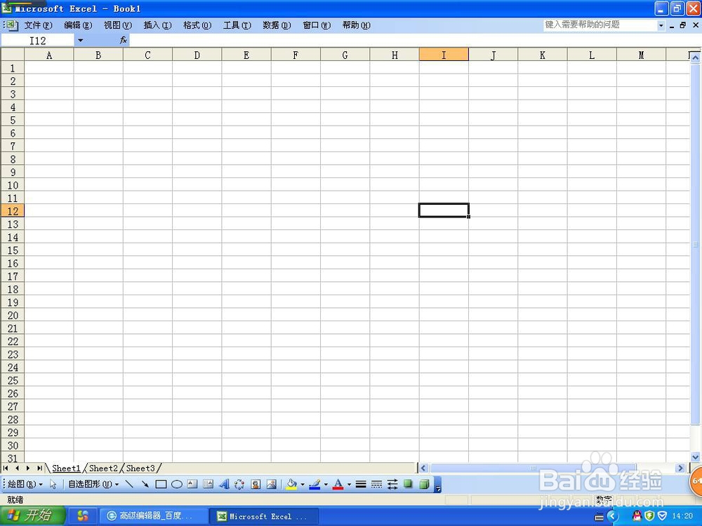 调出Excel和Word的各种工具栏