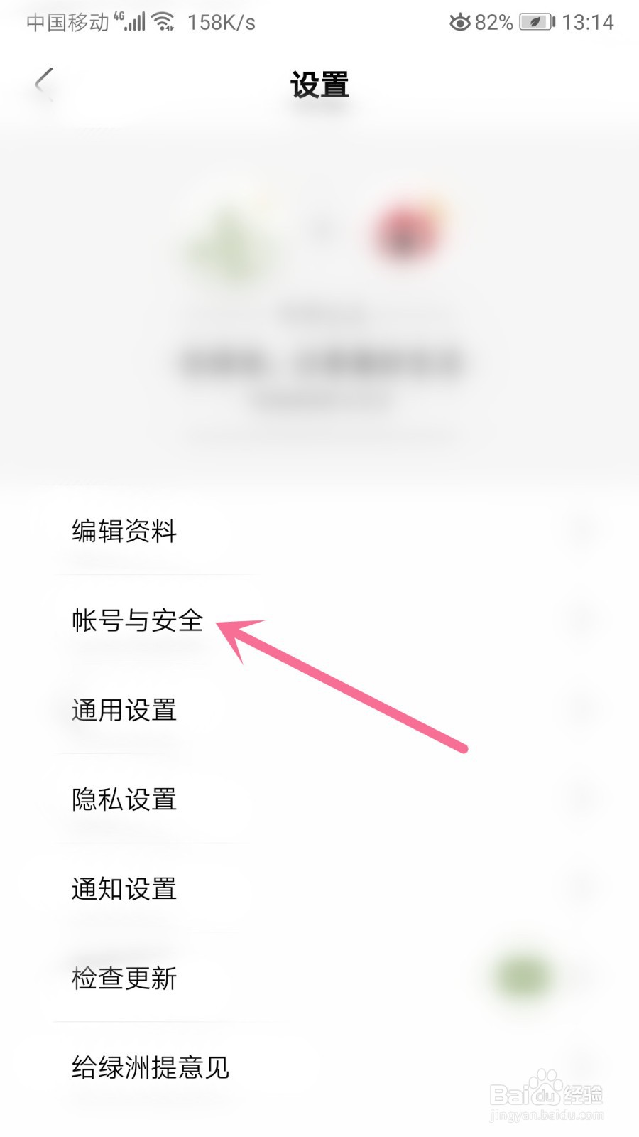 绿洲怎么注销帐号