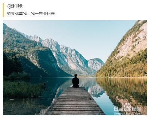 爱情婚礼类的微信公众号图文该怎样排版？