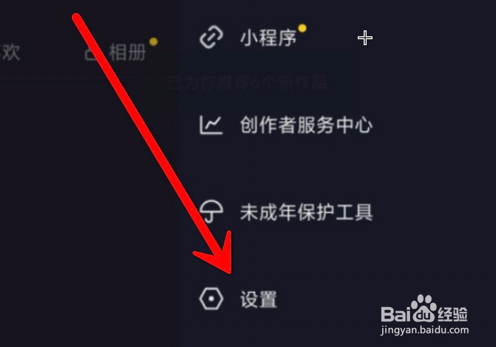 抖音怎么设置动态封面