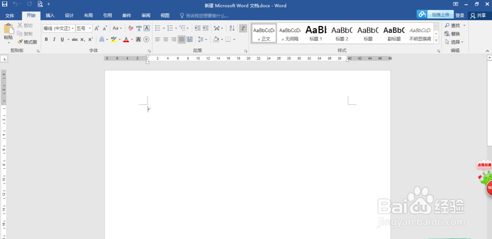 Office2016下载与安装