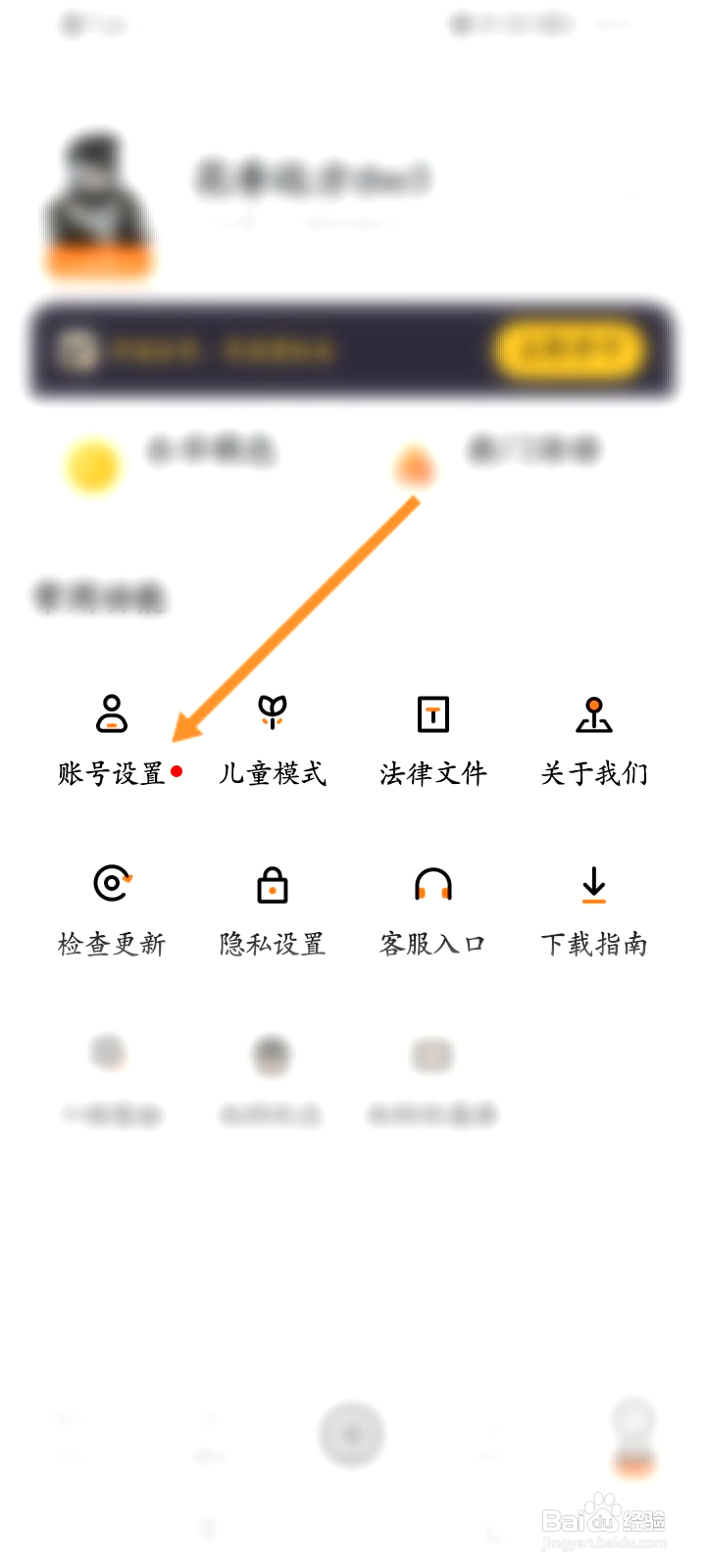 233乐园该如何绑定手机号