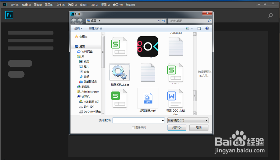 如何用PS把视频文件导出为gif动画