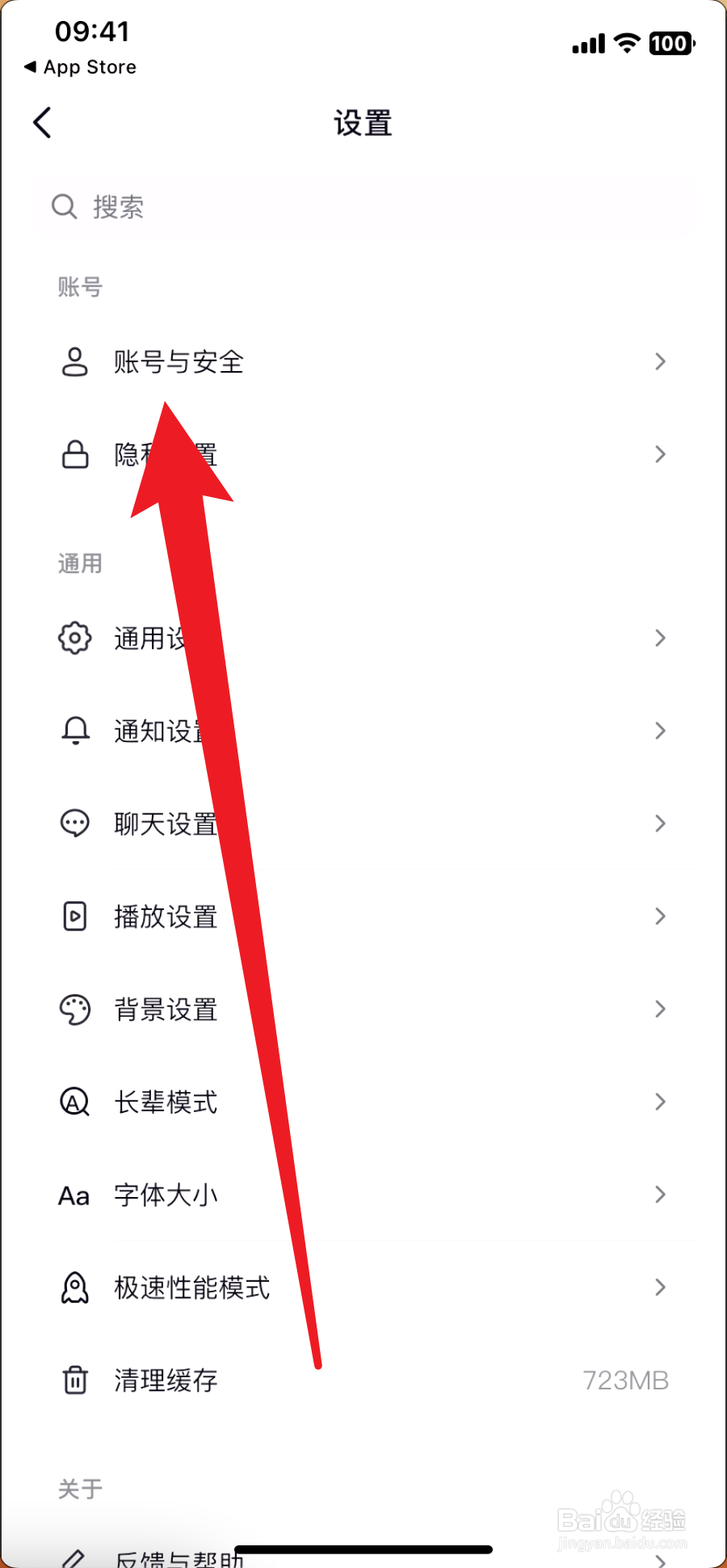 抖音极速版怎么取消实名认证信息