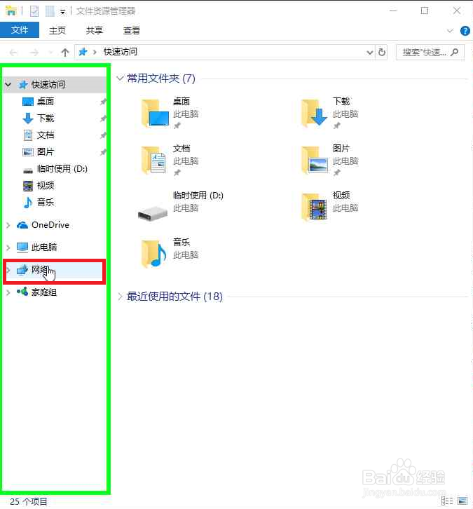 查看电脑MAC地址图解
