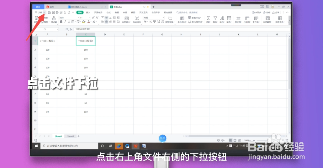 单元格内容怎么拆分