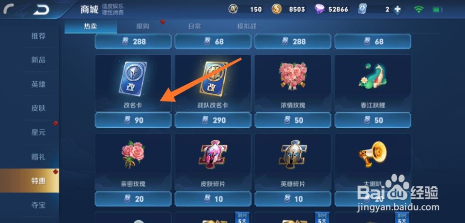 王者荣耀改名卡怎么获得