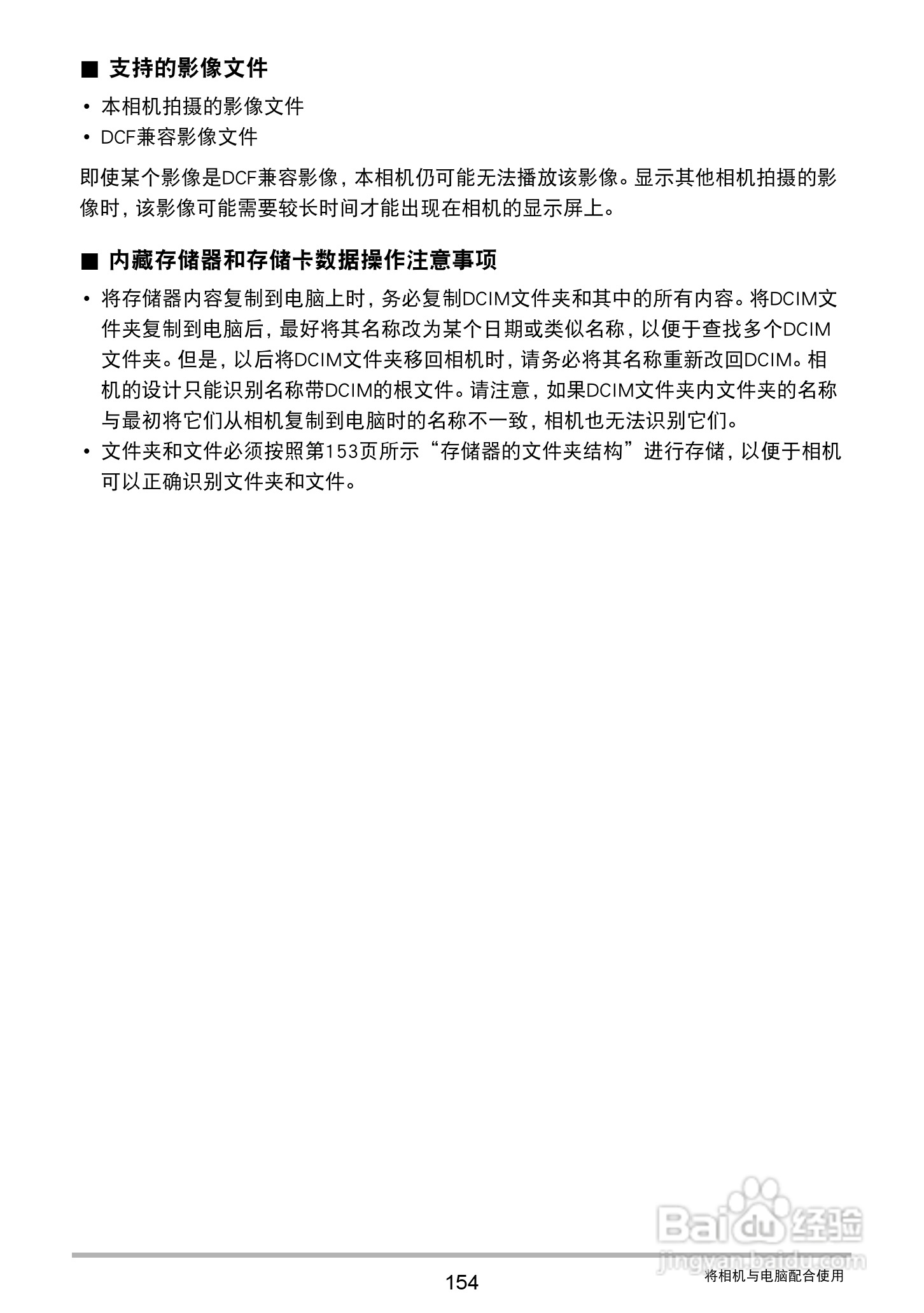 卡西欧 EX-ZR400数码相机说明书:[16]