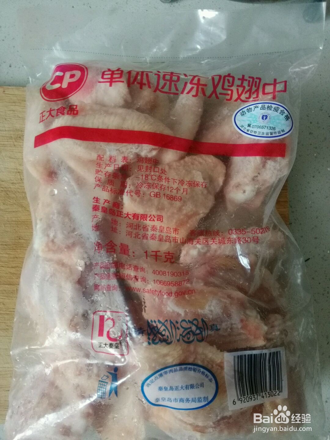 红酒蜜汁鸡翅的做法