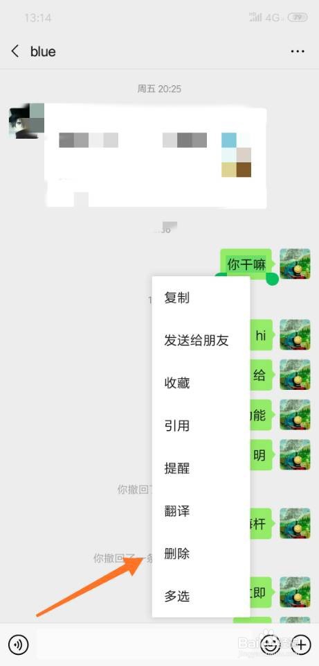 微信超时撤回挽救办法